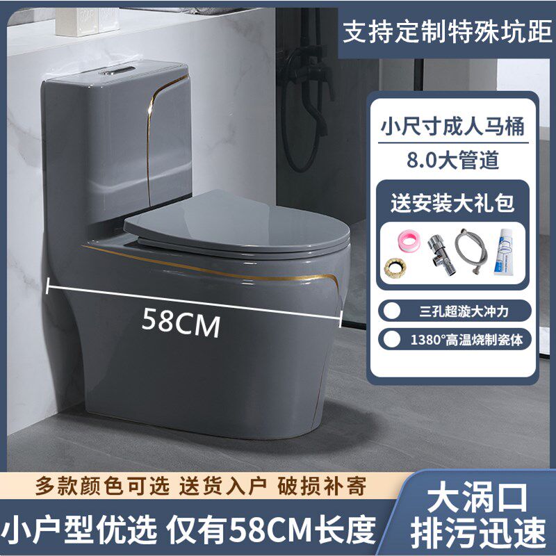 迷你小户型家用彩色马桶58长短款大管道小尺寸虹吸防臭成人座便器