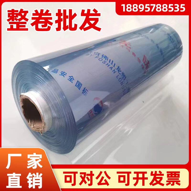 整卷批 发PVC软玻璃透明水晶板胶皮塑I料地垫防水桌垫防烫软膜桌