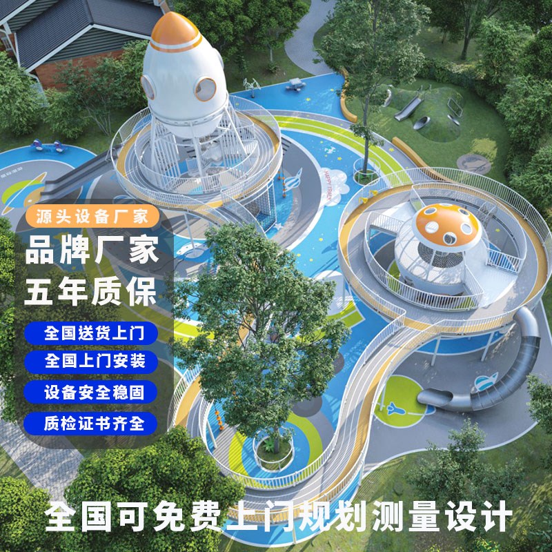 不锈钢滑梯定制大型m户外设施公园景区室外儿童攀爬钻洞游乐场设图片