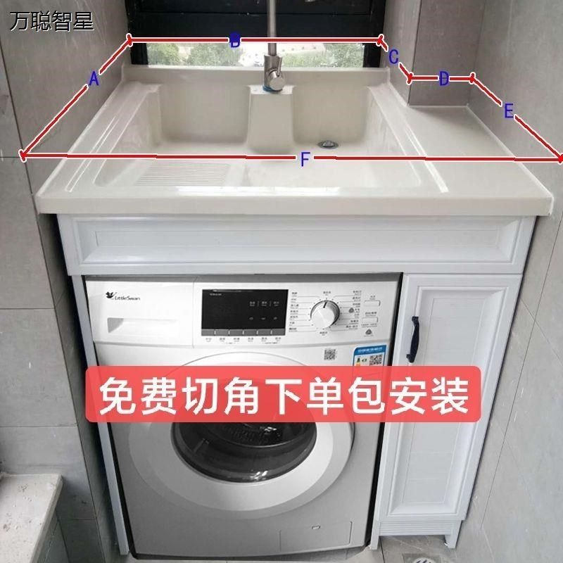 小户型洗衣机柜阳台组合一体台盆柜滚筒伴侣洗衣台池槽洗衣柜定做