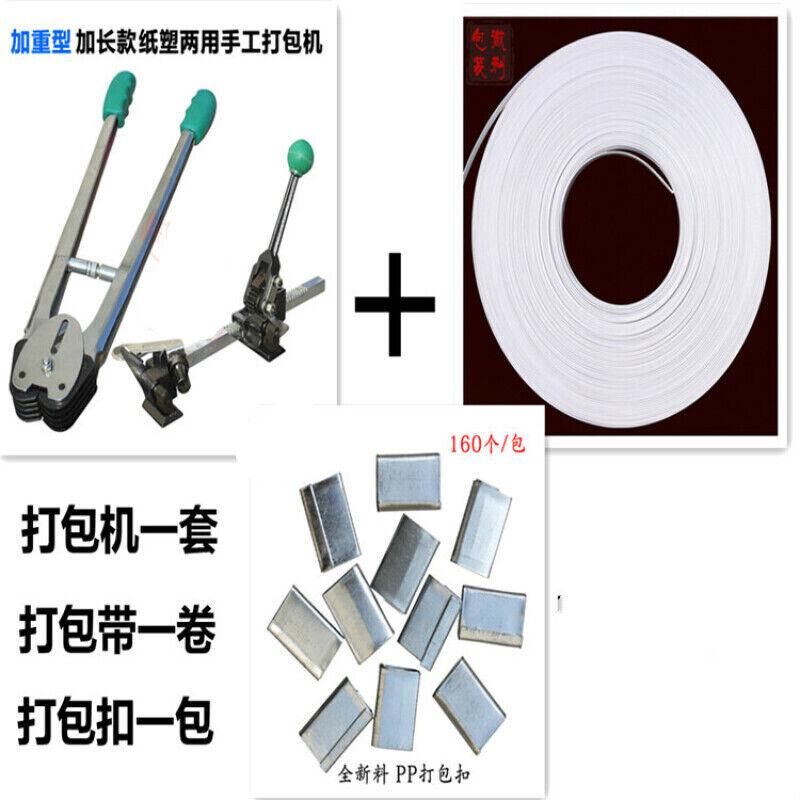 定制定制PPg带手动打包机拉紧器捆扎机塑料打包带手工打包机打包