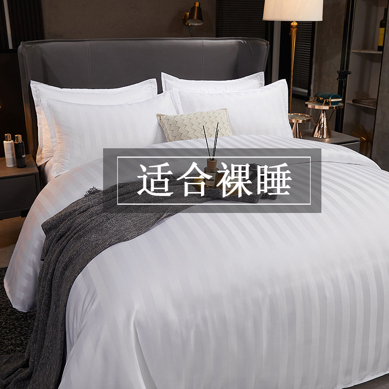 酒店专用被套单件白色被罩床单A民宿宾馆床上用品四件套非全棉纯