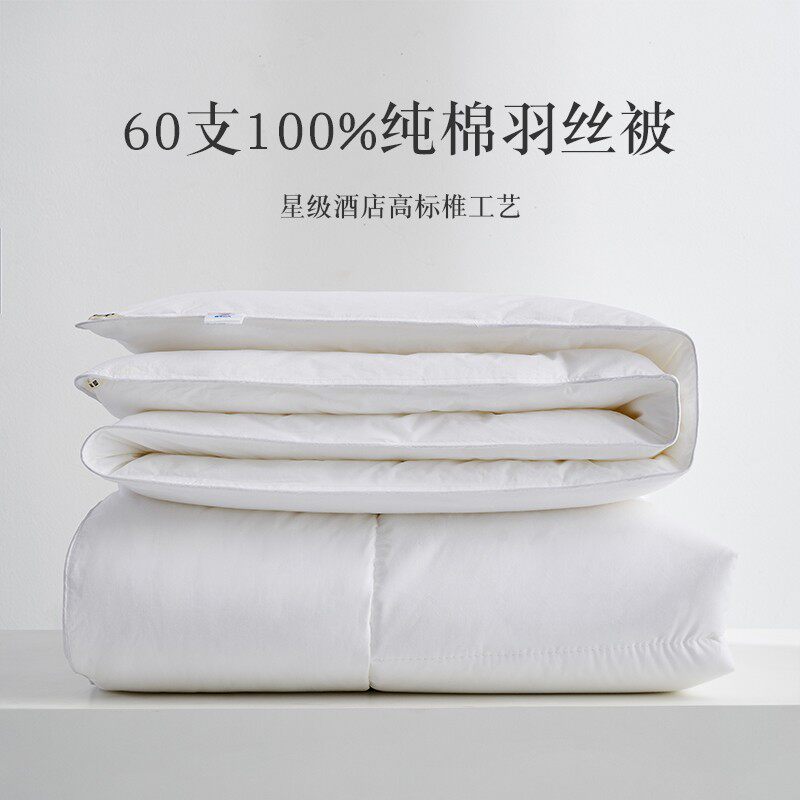 星级酒店床上用品冬被子空调被60F支全棉宾馆民宿白色加厚被芯