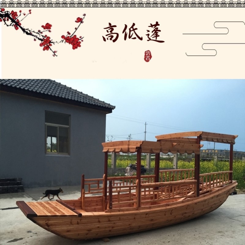 渔船仿古木船单蓬实木餐饮水上装饰D电动观光旅游船手划船高低蓬