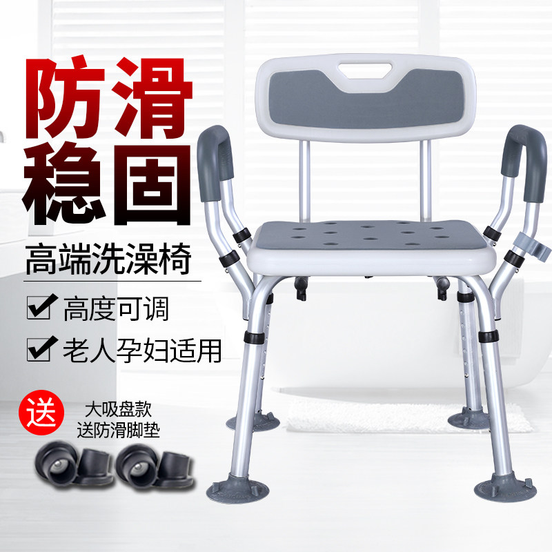 老人专用洗澡椅i浴室洗澡凳老年人沐浴椅卫生间折叠冲凉沐浴凳防