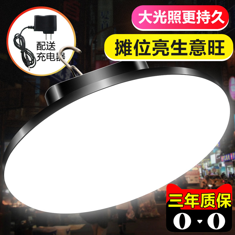 夜市地摊灯 可充电灯泡超亮电灯式LED摆摊大容量照明户外强光专用