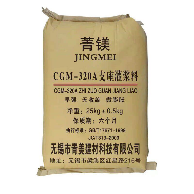 支座灌浆料 320A支座灌浆料 高强G无收缩套筒灌浆料c40耐腐蚀