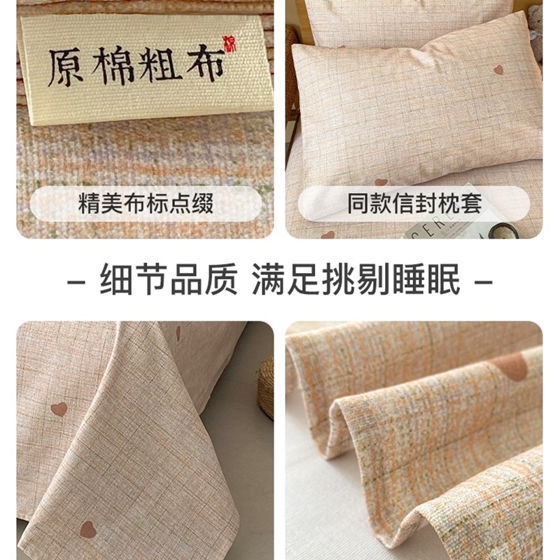 简约纯棉老粗布床单单件全棉加A厚宿舍被单三件套新款夏季亚麻凉