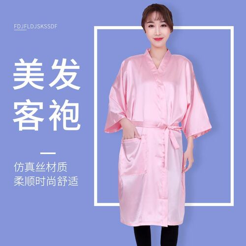 理发店美发客袍LOGrO定制染发衣剪发和服发廊顾防水围布