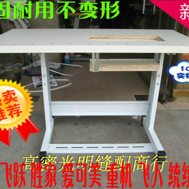缝纫机 台板脚架 家用 多功能 缝纫机桌子 操作台 扩展台 可定制