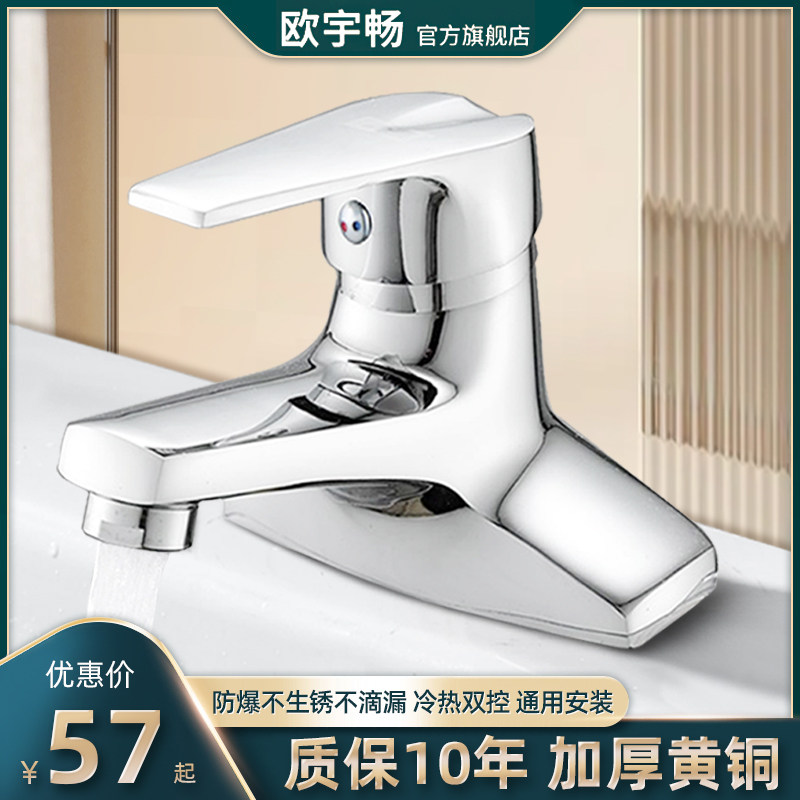 面盆龙头家用铜冷热洗脸盆水龙头双孔三孔洗手池台盆卫生间混水阀