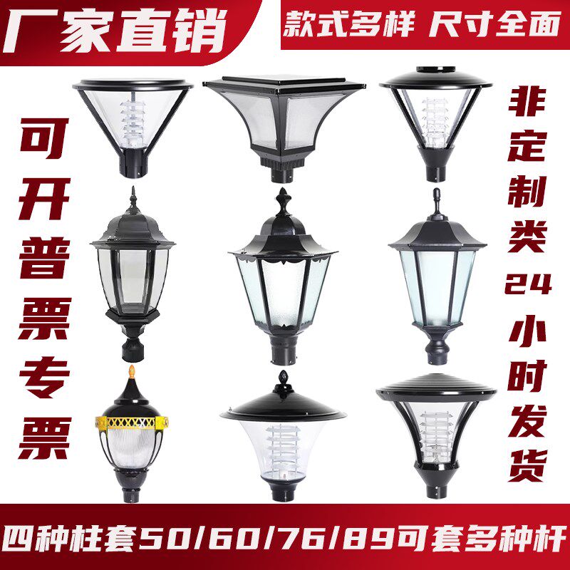 庭院六角灯头小区路灯头防水玻璃灯罩市政户外接电高杆灯草坪灯头