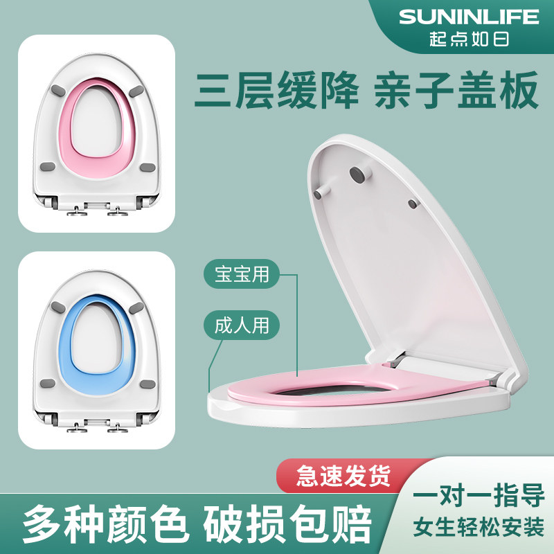 马桶盖家用通用加厚配件坐便盖子厕所盖板子母老式坐垫便器马桶圈