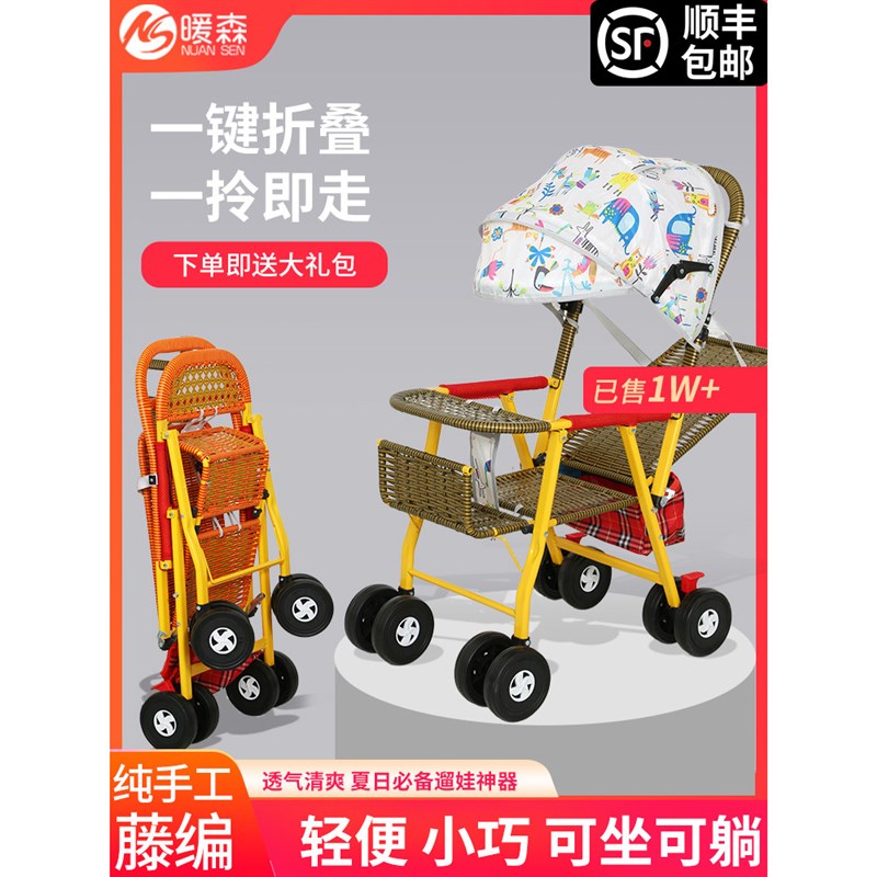竹藤婴儿推车可坐可躺o仿藤车轻便竹编车可折叠宝宝夏天藤椅小推