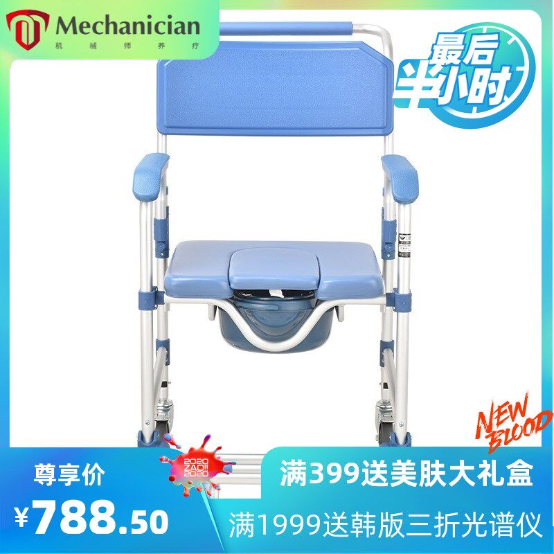 轮式椅坐便器瘫痪老人可洗澡轮椅多功能移动马桶坐便器防水护理椅