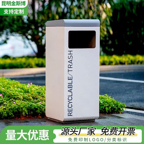户外垃圾桶不锈钢分类果皮箱单桶小区物业L环卫商用景区商用垃圾