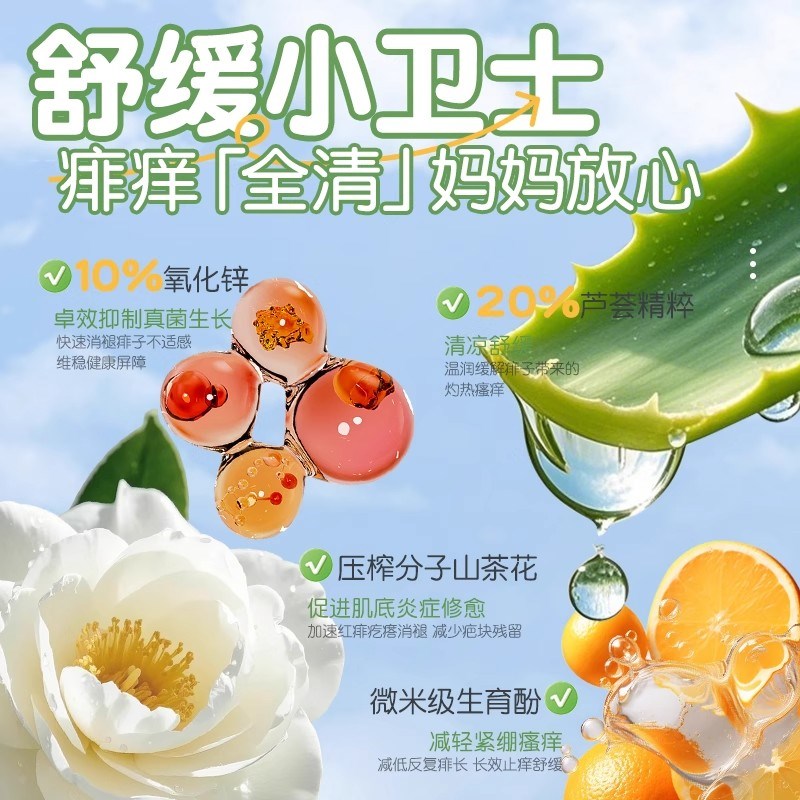 水嫩呵护爽身粉新生婴r儿幼宝宝痱子粉吸湿排汗儿童成人专用天然