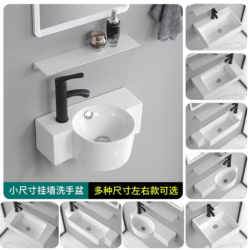 小户型迷你洗手盆单盆挂墙式卫生间阳台陶瓷超窄超小号洗脸盆面盆