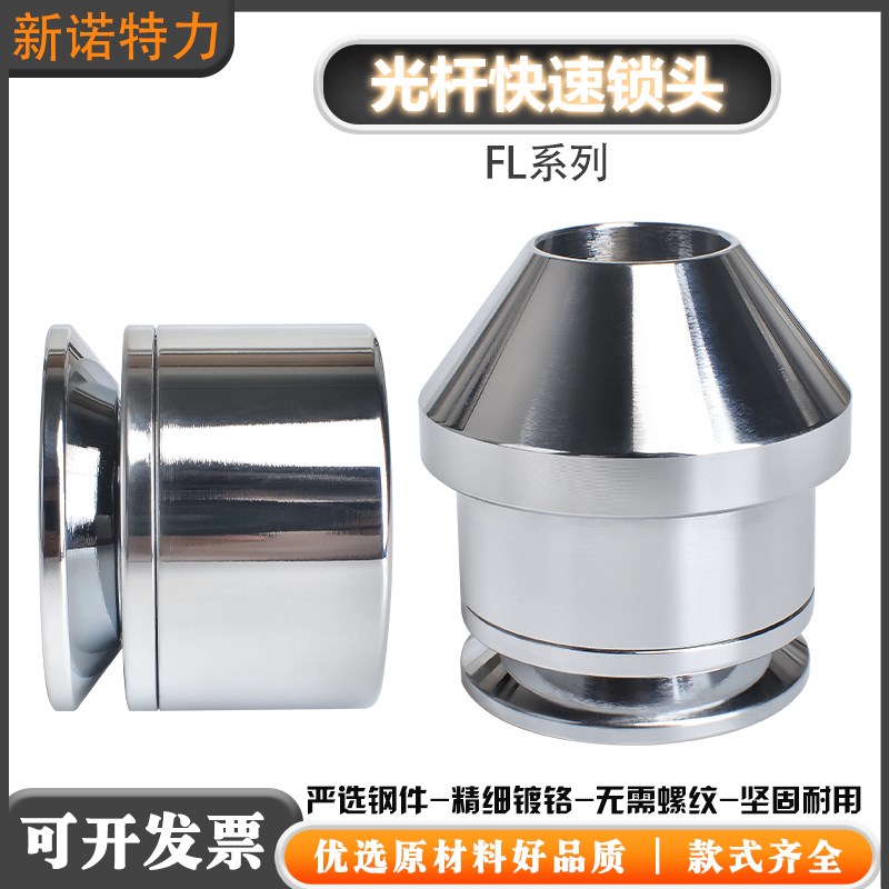 光轴钢件芯轴f锁光杆快速自锁紧装置夹头顶头顶锥放线旋转顶锥