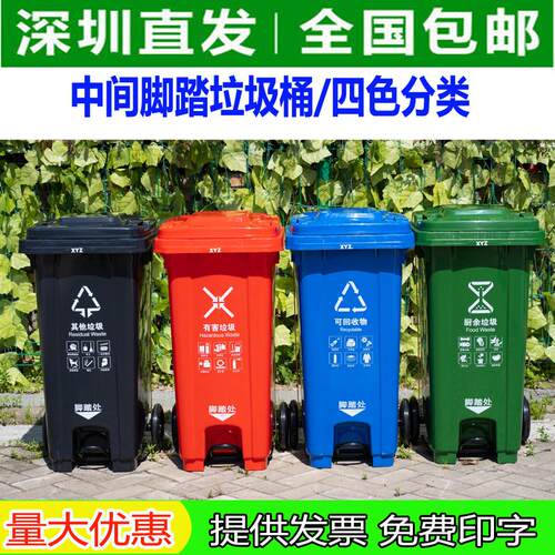 .商用户外环e卫脚踏垃圾桶120升大号加厚厨余分类240脚踩塑料垃圾