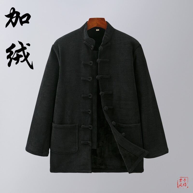 唐装男加绒外套中国风条绒加厚上衣秋冬保暖外套盘扣立领中式外套