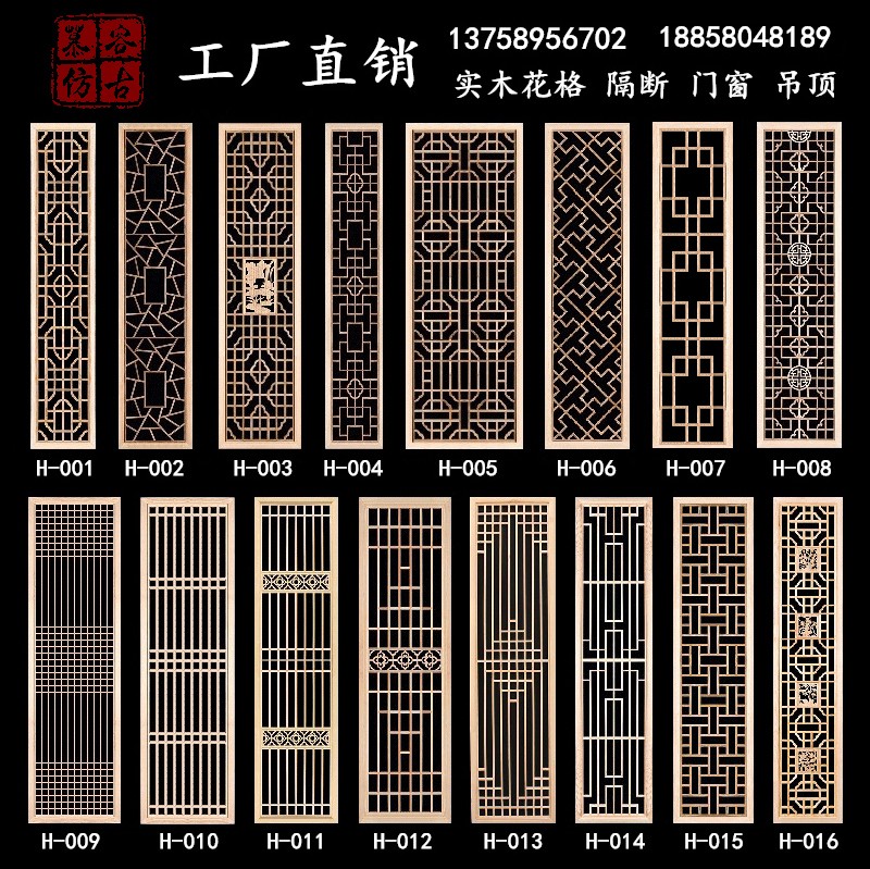 东阳仿古雕刻实木花格门窗吊顶背景新中式沙画屏风玄关隔断定制