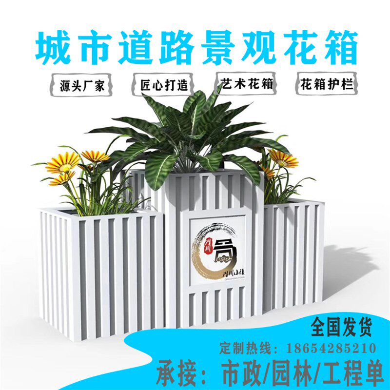 厂家支持定制户外PnVC铝合金花箱城市艺术花盆组合市政工程制品单