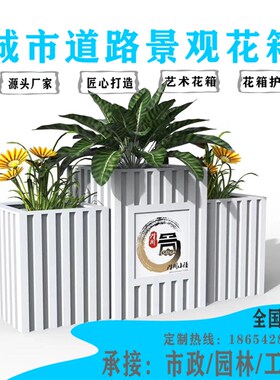 厂家支持定制户外PnVC铝合金花箱城市艺术花盆组合市政工程制品单