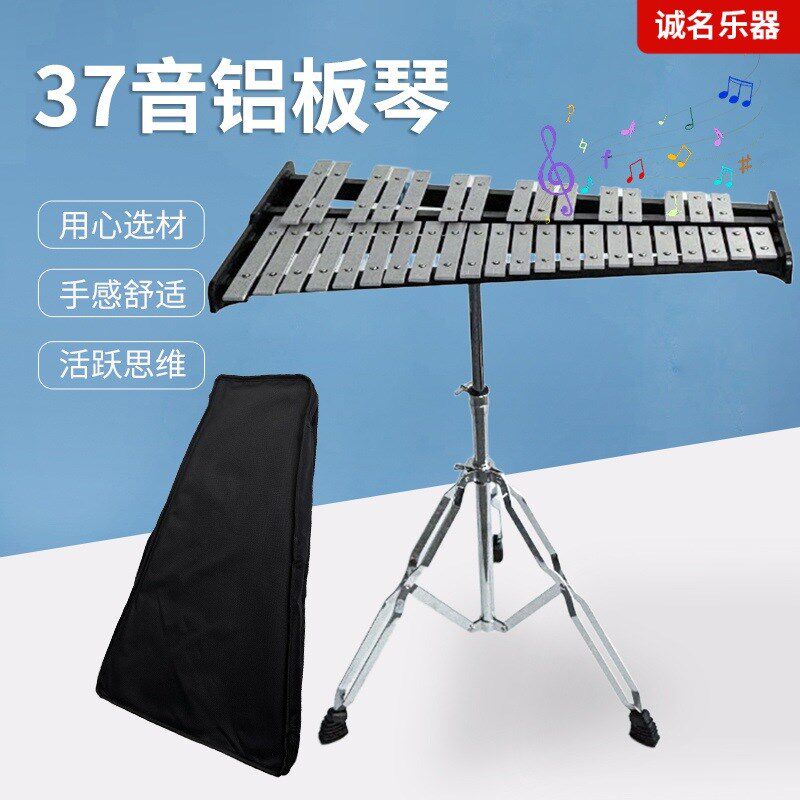 定制37音铝板琴k儿童学生音乐教具打击钟琴乐队乐器手敲马林巴琴