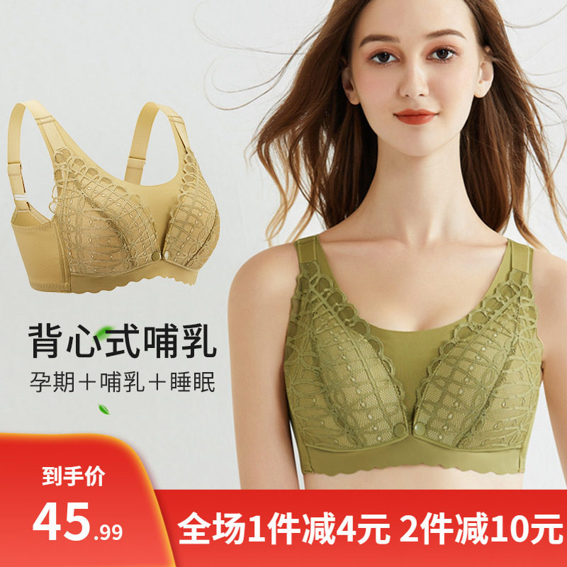 哺乳内衣防下垂聚拢产后喂奶前扣背心式孕妇内衣孕期专用母乳文胸