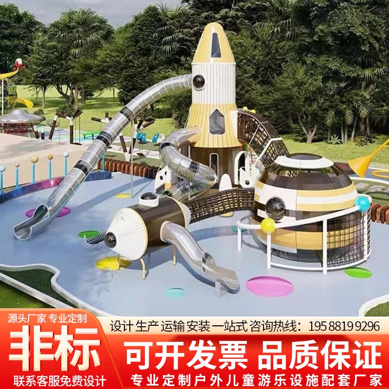 户外无动力游乐设施定制大型不锈钢滑梯小区幼儿T园儿童游乐场设