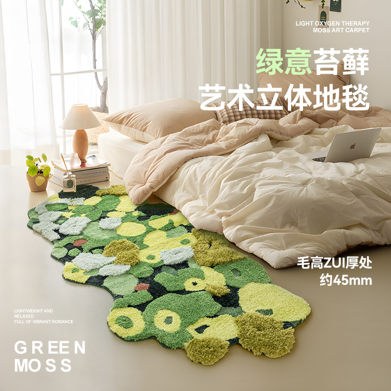 苔藓地毯卧室床边毯加厚绿色地垫衣E帽间装饰飘窗毯长条垫子可机