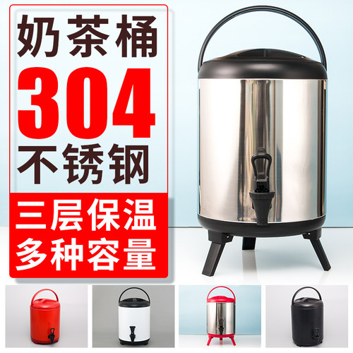 奶茶店不锈钢保温桶商用保冷10升12l珍珠8J大容量双层豆浆定制LOG