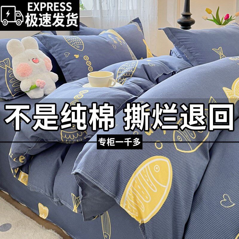 纯棉单件被c套100全棉宿舍加厚150X200X230双人被罩4三件套180X22