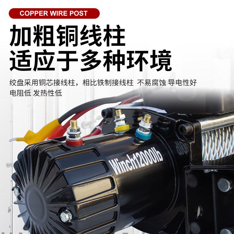 12v2a4v电动绞盘越野车脱困拖车牵引车载绞盘防水便携无线电动绞