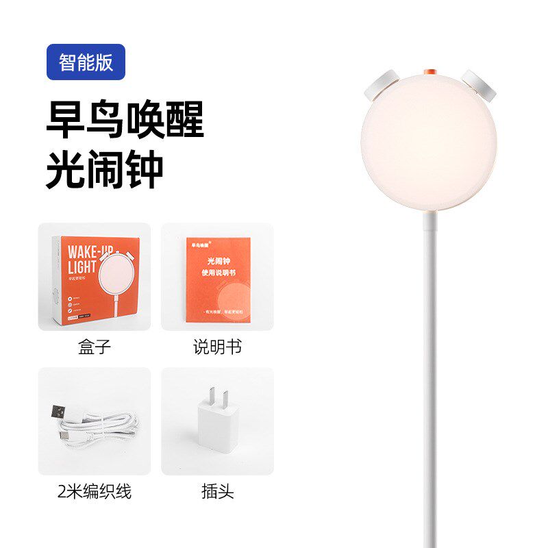 早鸟无声学生智能自律光x闹钟宿舍早起叫醒神器学习台灯