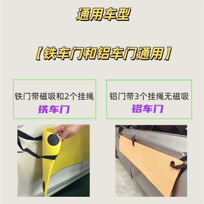 防止别人撞车门防刮蹭神器开门保护条海绵M垫磁吸停汽车身防撞条