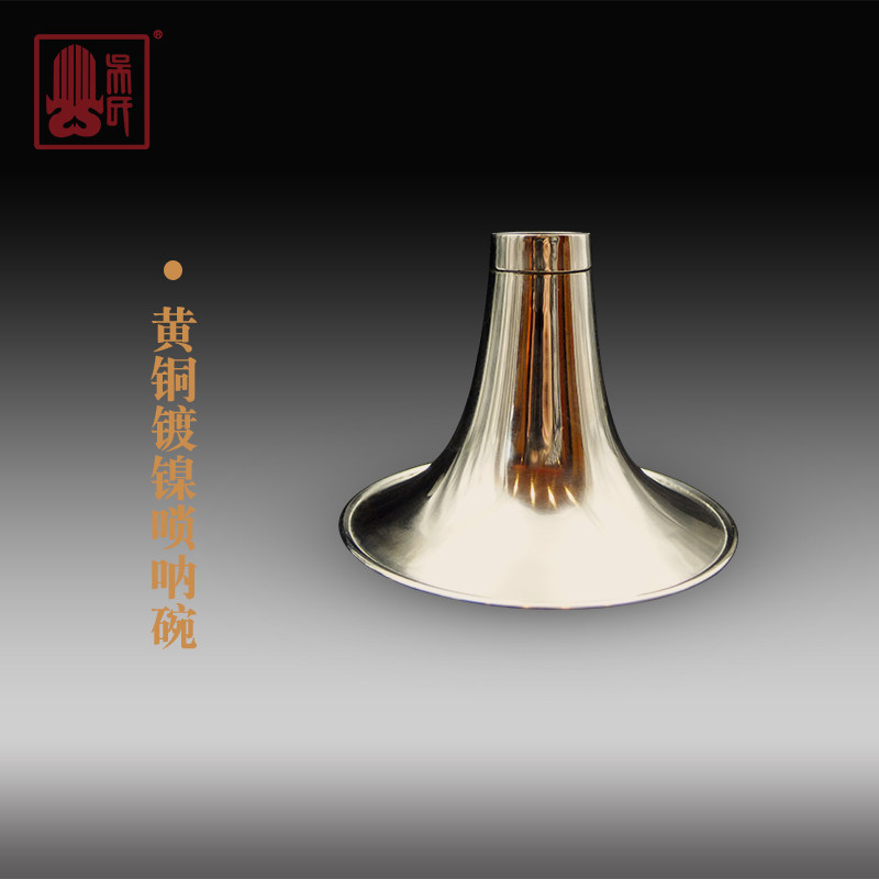 吴氏管乐专e业初级E调唢呐套件ZC-101 含哨片芯子 气盘