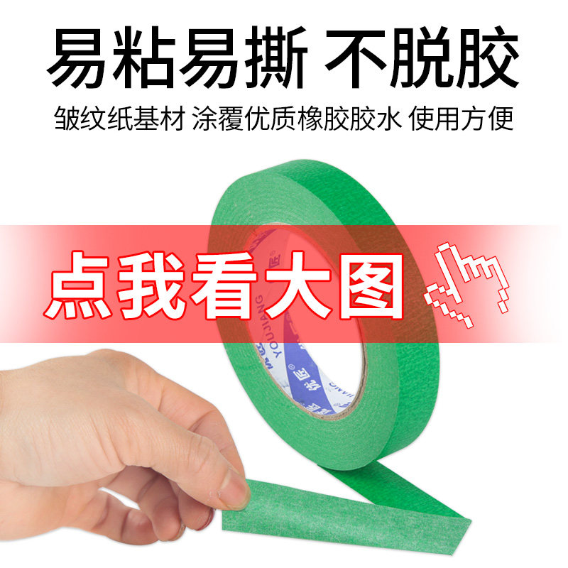 外墙真石漆分格线胶带专用高强粘外仿石漆别墅外墙装饰线条水包砂