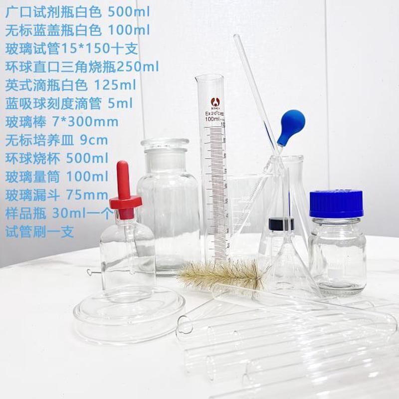 实验室套装玻璃器皿 蜀牛烧瓶+滴管+烧T杯+量筒试管+试剂瓶培养皿图片