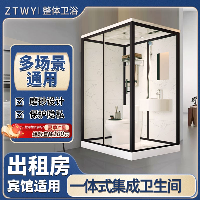 一体式集成卫生间洗澡间农村浴房室内沐浴房家用简易日式厕所蹲便