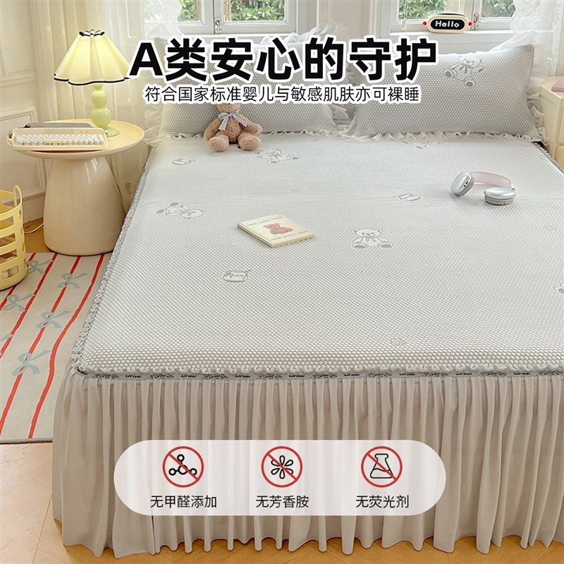 夏天冰豆豆凉席三件套遮丑花边床裙款空调软席可T机洗单人床罩席