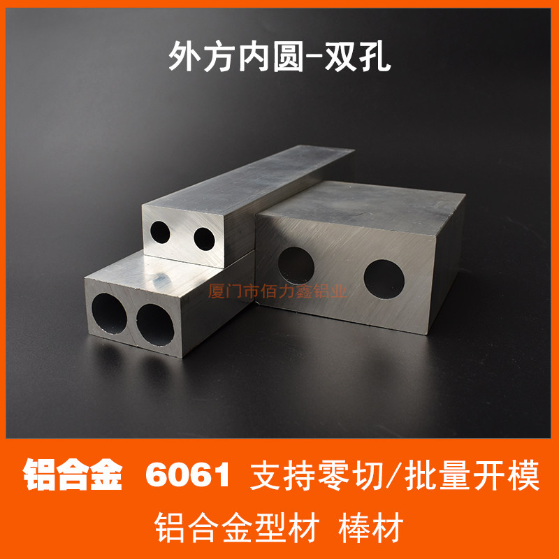 外方内圆双孔铝合金型材工业流水线非E标订做6061铝材方管圆管铝