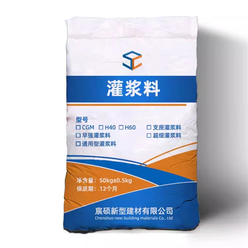 早强无收缩灌浆料Ck40C60H60灌浆料高强灌浆料无收缩水泥基灌浆料