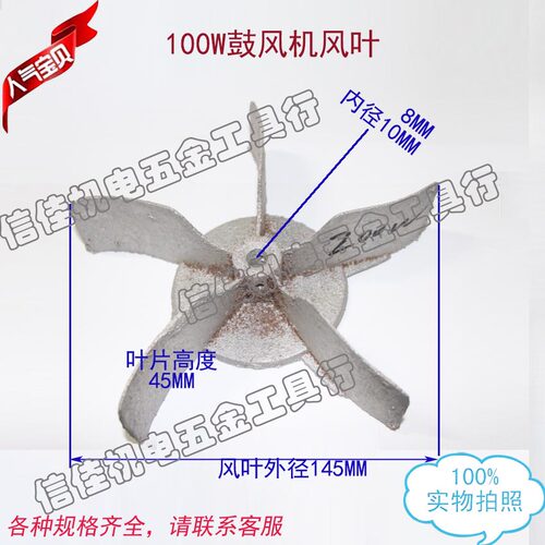 100W鼓风机配件风叶/铝叶子/叶轮 100W鼓风机风叶10孔/8孔 铝风叶