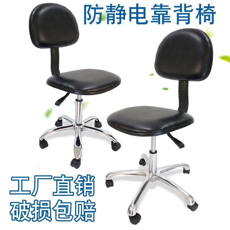 防静电升降靠背椅办公室实验室滑轮椅PU皮革软面座椅360旋转凳