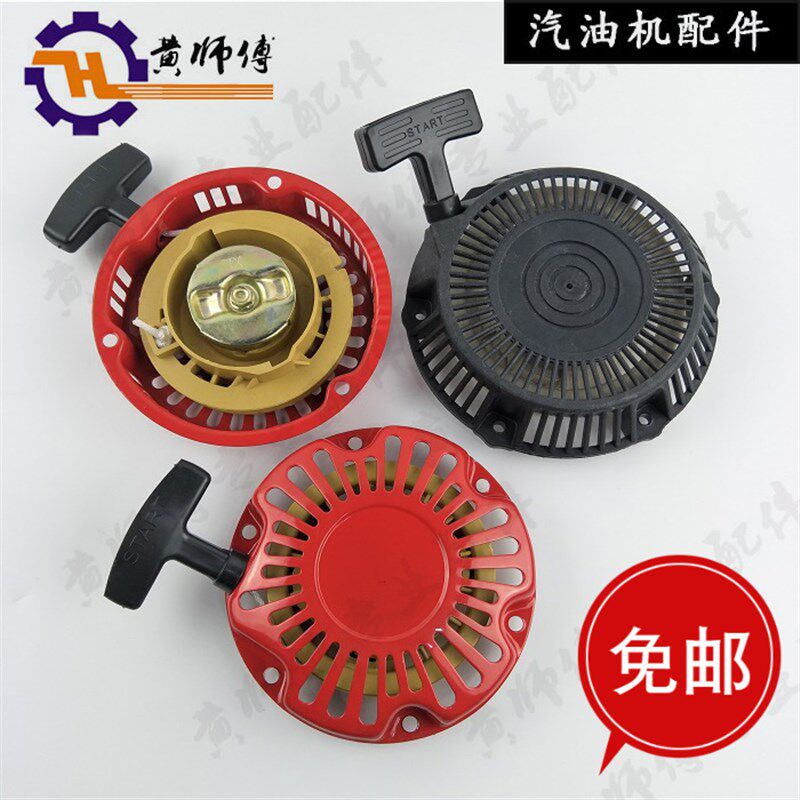 汽油发电机配件152F3三孔拉盘 6六孔拉盘 154F 156F拉盘 启动盘