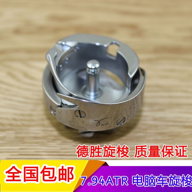 正品德盛旋梭电脑平车DSH.94ATR中厚料旋梭 电脑车平缝机德胜旋梭