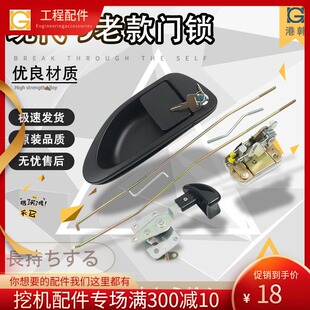 265 边门锁 挖掘机配件现代R150 225 驾驶室门锁 305 215 275