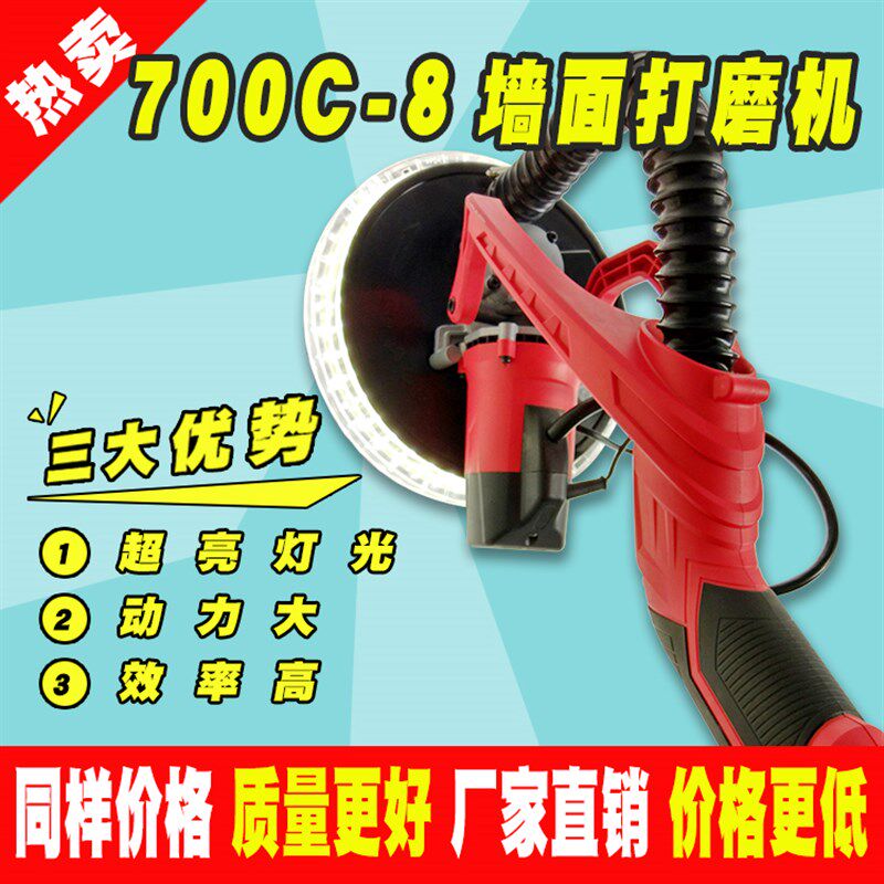 顶派浩达加利德700C-8无尘墙面打磨机墙壁腻子粉打磨机磨墙砂墙机